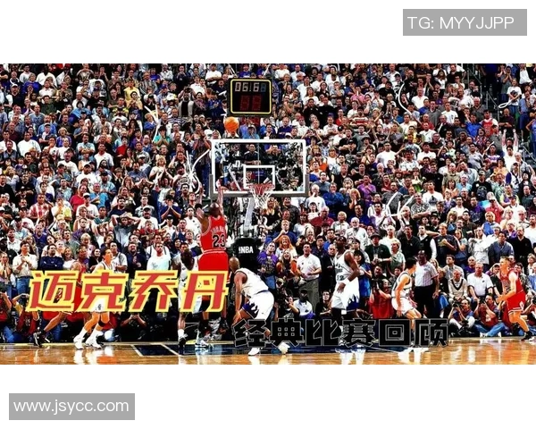 1997年NBA总决赛爵士与公牛的巅峰对决与传奇时刻回顾 1997年NBA总决赛爵士与公牛的巅峰对决与传奇时刻回顾